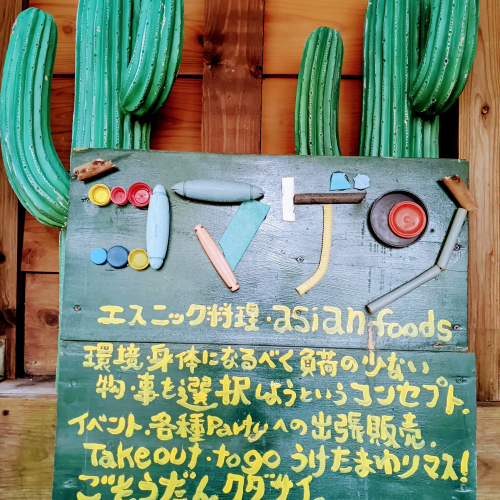 島の装い。展vol.5